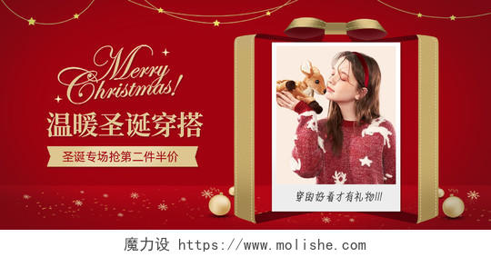 红色创意电商淘宝天猫京东圣诞狂欢节女装圣诞节banner（摄影风）